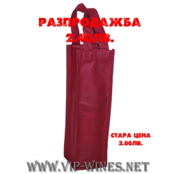 0001-Текстилна торбичка за бутилка вино 0001-Текстилна торбичка за бутилка вино