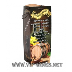 004-1-Кутия за бутилка вино "Честит рожден ден" 004-1-Кутия за бутилка вино "Честит рожден ден"