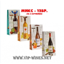 0005k-Опаковки за 2 бутилки 0005k-Опаковки за 2 бутилки