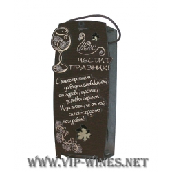 006b-Кутия за бутилка вино 006b-Кутия за бутилка вино