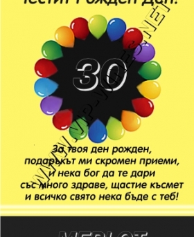 Подарък-за-рожден-ден