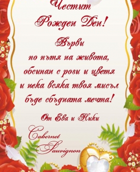 Подарък-за-рожден-ден