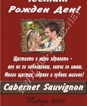 Подарък-за-рожден-ден