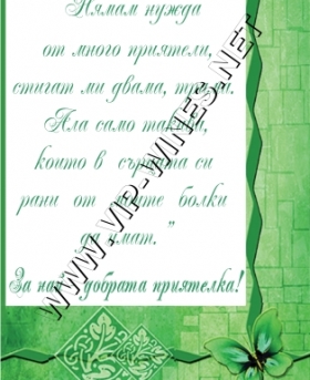 Подарък-за-рожден-ден