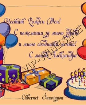 Подарък-за-рожден-ден