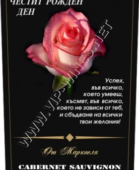 Подарък-за-рожден-ден