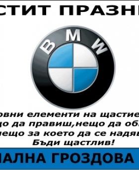 Подарък-за-рожден-ден