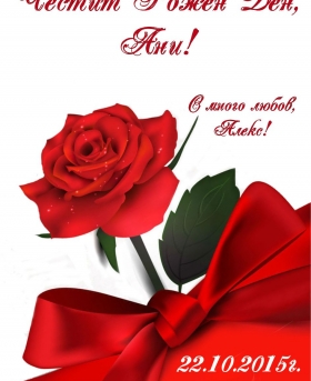 Подарък-за-рожден-ден