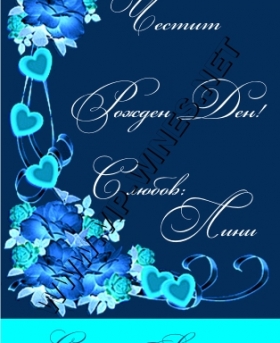 Подарък-за-рожден-ден