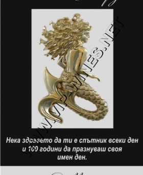 Подарък-за-рожден-ден