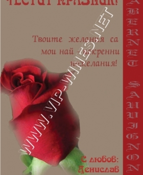 Подарък-за-рожден-ден