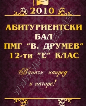 Подарък-за-рожден-ден