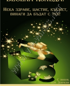 Подарък-за-рожден-ден