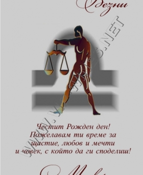 Подарък-за-рожден-ден