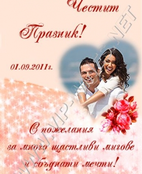 Подарък-за-рожден-ден