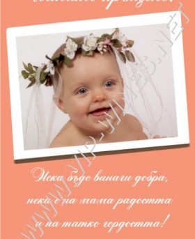 Подарък-за-рожден-ден